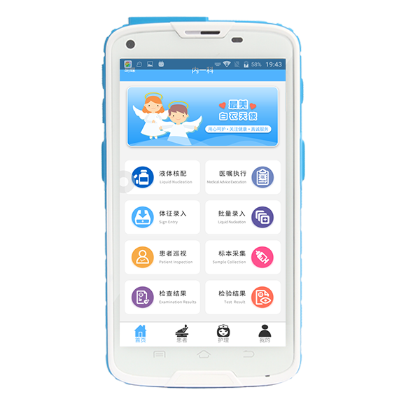 抗“疫”硬核科技，富立葉首發測溫大數據PDA！