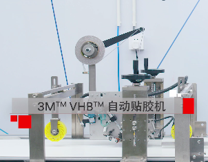 3M膠粘之家拍了拍你，良好粘接”高定”自動(dòng)化方案已上線(xiàn)