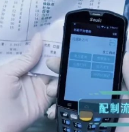 防控疫情迫在眉睫，Seuic東集PDA助力煎藥流程火力全開