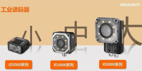 海康機(jī)器人：工業(yè)讀碼領(lǐng)域的逆襲之路