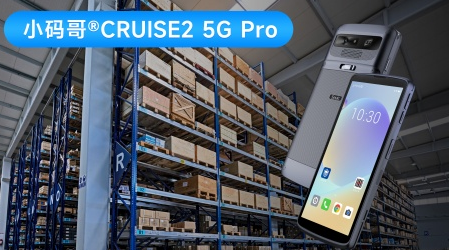 資產(chǎn)盤點(diǎn)手持設(shè)備推薦：東集AI 掃描 + OCR 識別小碼哥CRUISE2 5G Pro手持機(jī)盤點(diǎn)效率