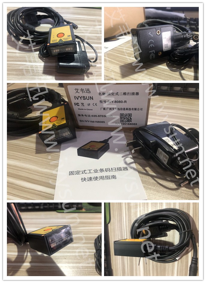 固定式掃描器IVY-8080-SR.jpg 固定式掃描器IVY-8080-SR.jpg