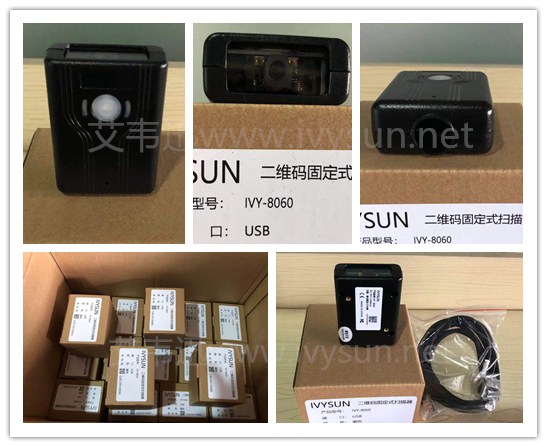 艾韋迅IVY-8060工業讀碼器.jpg 艾韋迅IVY-8060工業讀碼器.jpg