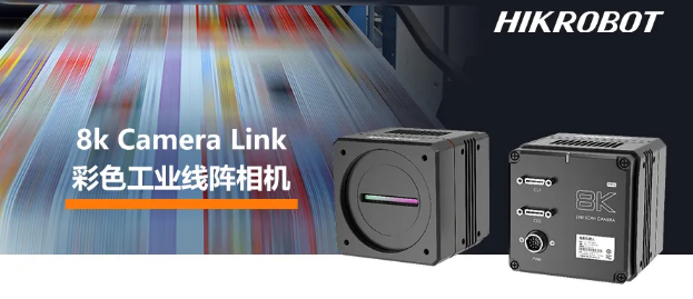 ?？?k Camera Link接口線陣相機——MV-CL084-91CC.png