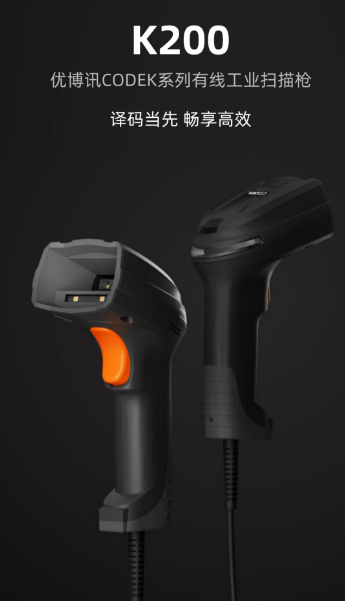 K200優博訊CODEK系列有線工業掃描槍.png K200優博訊CODEK系列有線工業掃描槍.png