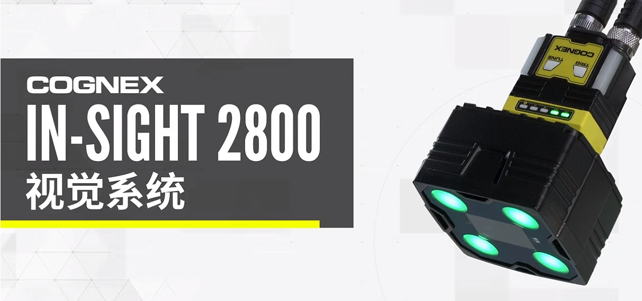 In-Sight 2800.png In-Sight 2800.png