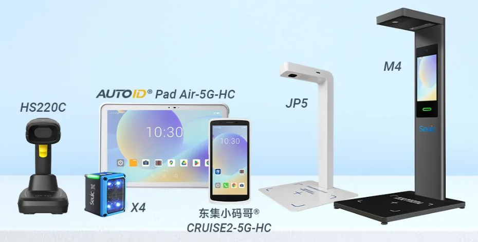 東集HS220c掃描槍，AUTOIDPad Air-5G-HC,東集SEUIC X4工業視覺固定式讀碼器，東集CRUISE2-5G-HC,東集JP5，東集M4追溯碼采集終端.png